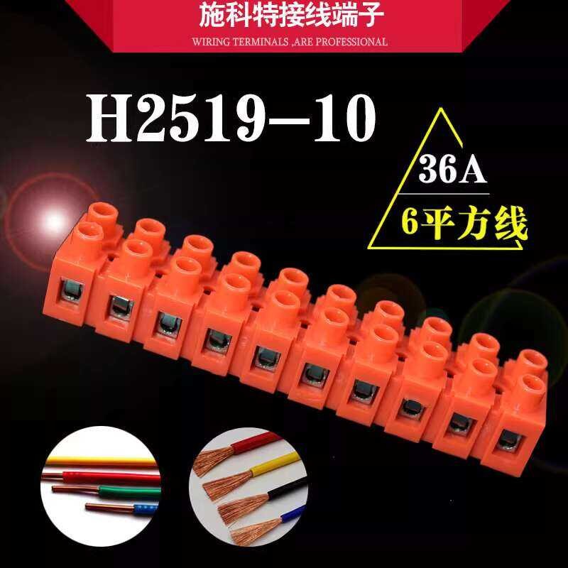 H-2519-10 36A 10P Base Type Flame Retardant Strip Block Station ...