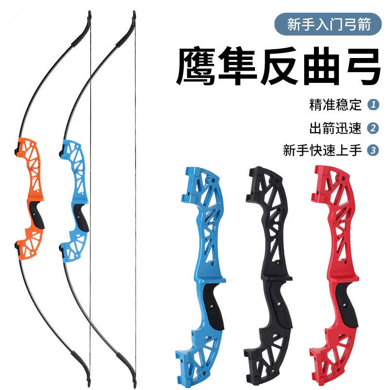 Eagle X3 Split Outdoor Archery Sports Equipment Metal Reverse Bow