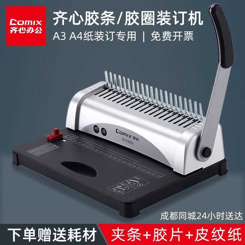Comix Comb 21-Hole Square Rubber Ring A3 A4 Paper Strip Punching ...