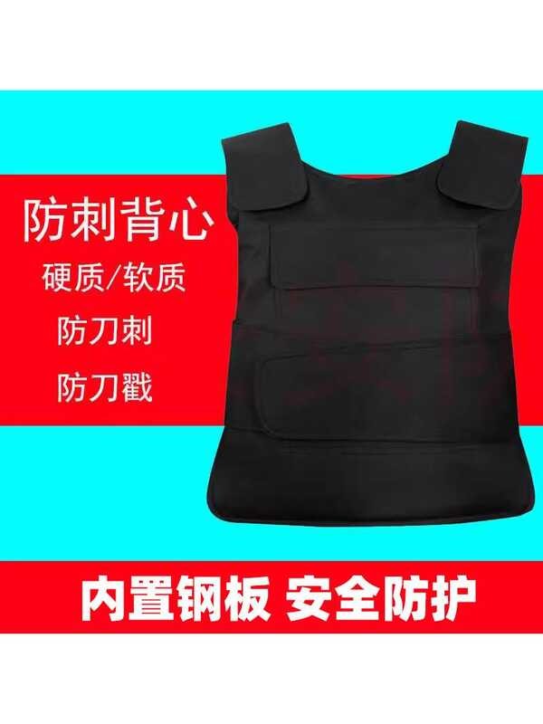Security Anti-Stab Vest Steel Plate Anti-Stab Clothing Vest Inner Liner ...