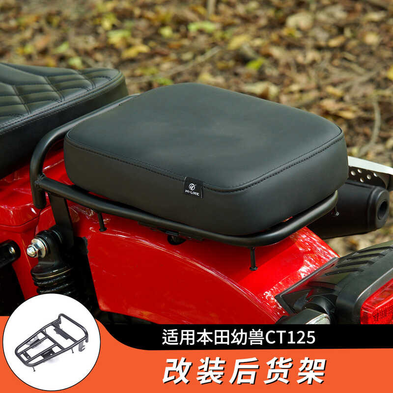 Suitable for Honda Hunter Cub CT125 Modified Rear Rack JA55 JA65 Dual ...