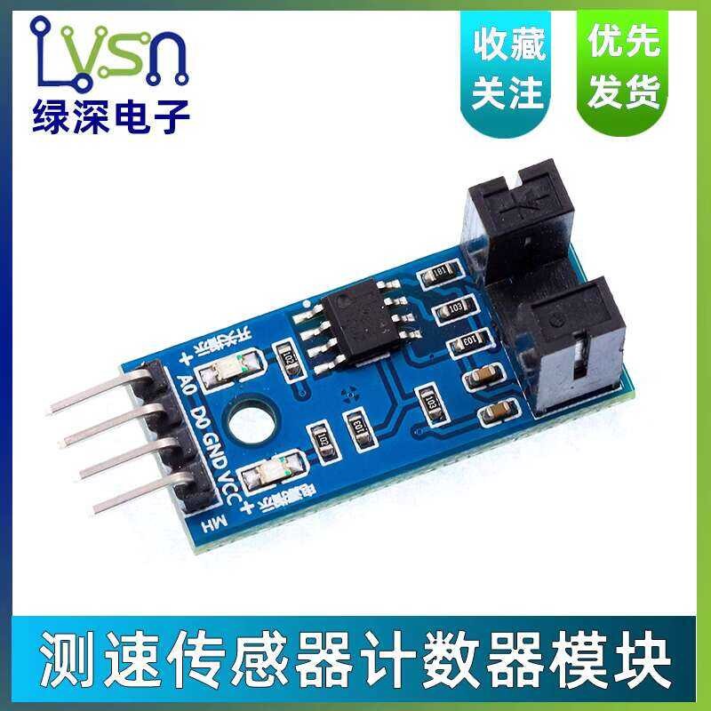 ღ Speed Sensor Counter Motor Test Slot Type Optocoupler Module | Shopee ...