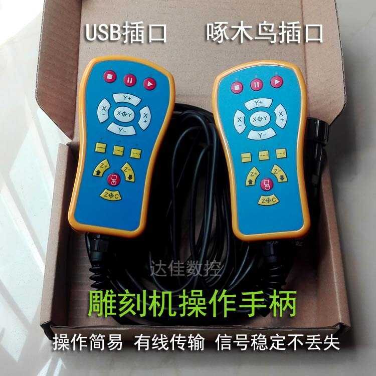 Woodpecker Engraving Machine Handle Control Card USB Wired Wireless ...