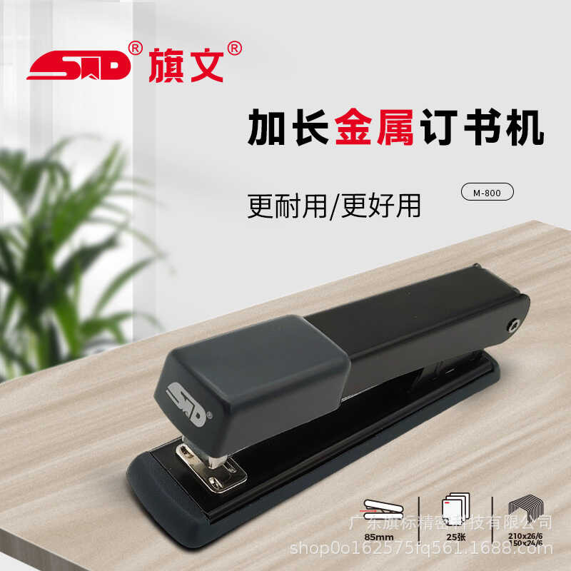 Qiwen M-800 Extended Stapler, Staples 25 Pages, Effort-Saving, No. 12 ...