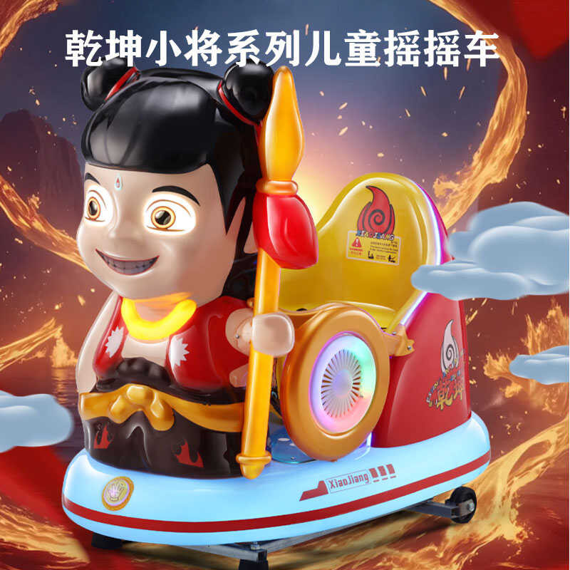 ♣ Cartoon 2025 New Model Coin-operated Rocking Car for Children, Home ...