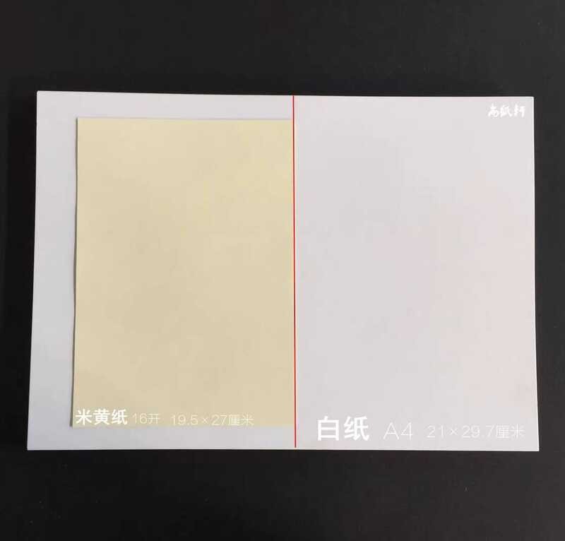 LY Dolin Paper 16K 8K Eye Protection Paper Printing Paper Beige Off ...