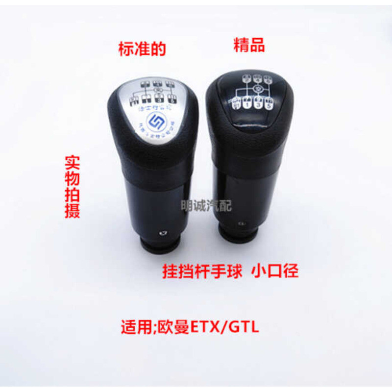 High and Low Speed Suitable for Auman ETX/GTL Handleball Control Shift ...