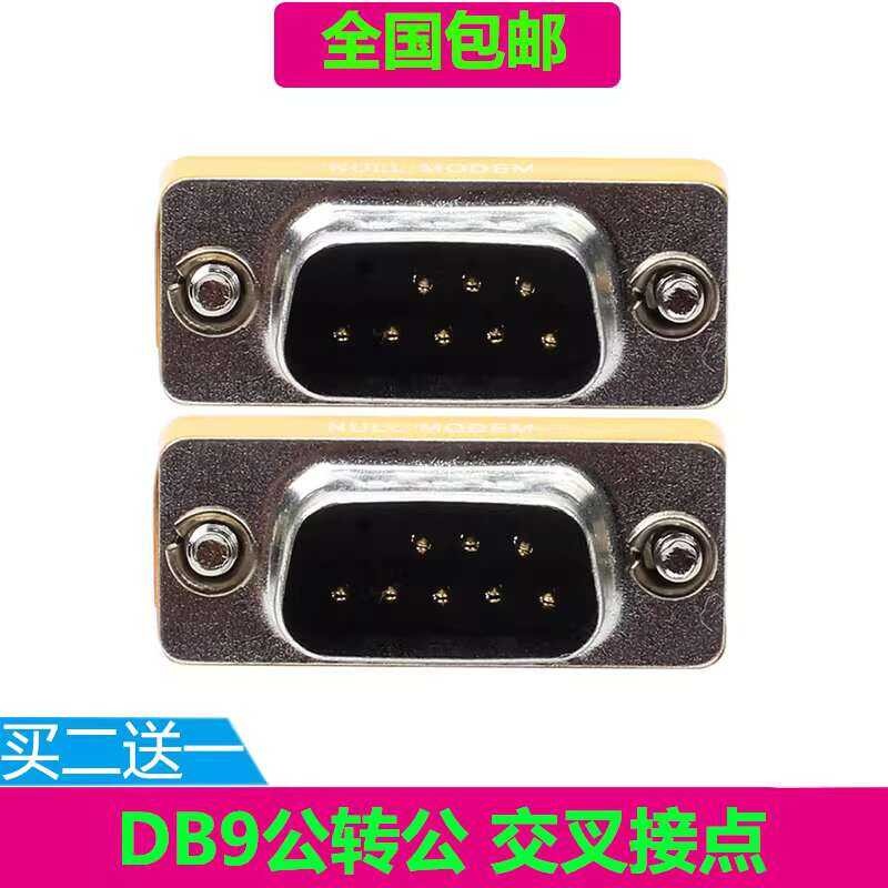 ☑♥ DB9 Cross Male Female 9-Pin to 9-Hole Serial Adapter COM Port ...