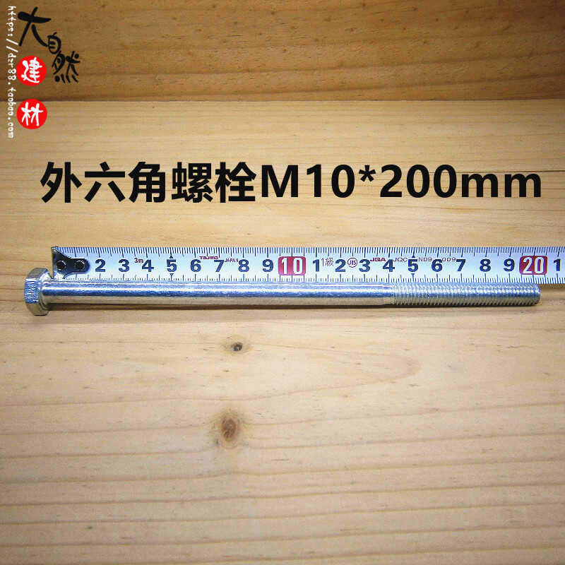 M10*200mm External Bolt Hex Screw Rod Stud Extended 200mm Millimeter ...