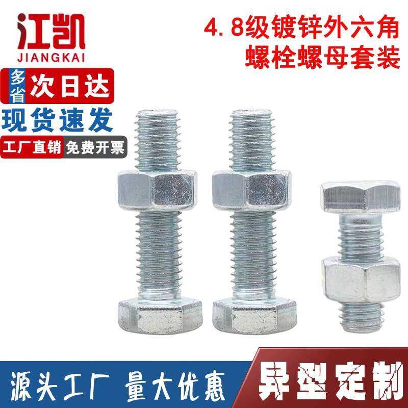 Grade 4.8 Galvanized Hex Socket Screws Nuts Set National Standard GB30 ...