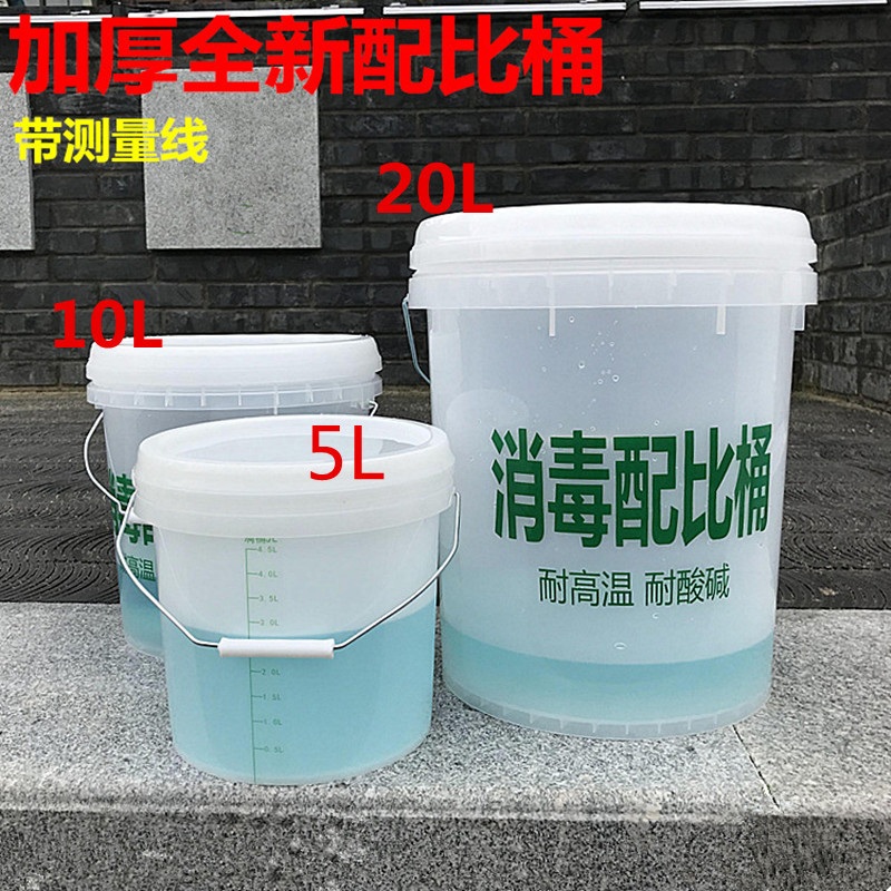 Disinfection Bucket Water Bucket Medical 10 Liters 5L Transparent ...