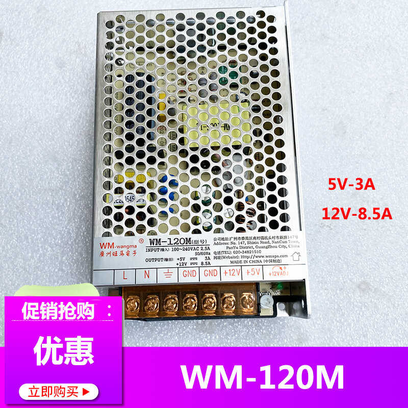 WM-120M Box for Game Vending Coin-operated Fighting Machines, Switching ...