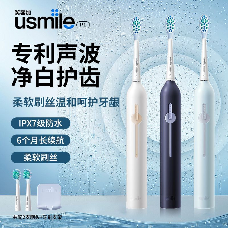 Electric Toothbrush Men's Electric Toothbrush P1 Soft Bristle Sound ...