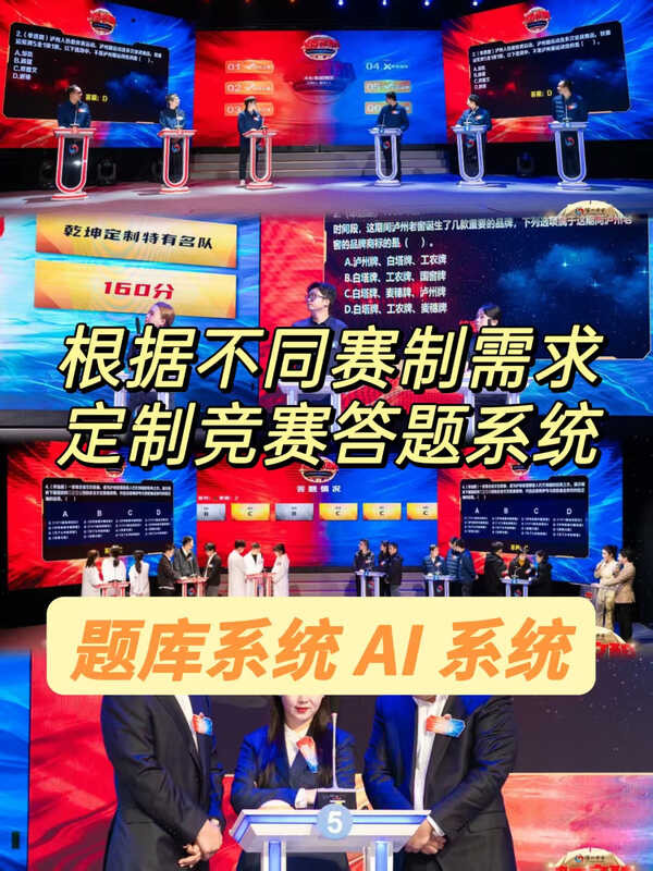 Competition Software Clicker Device Mobile Tablet Answering Judge ...