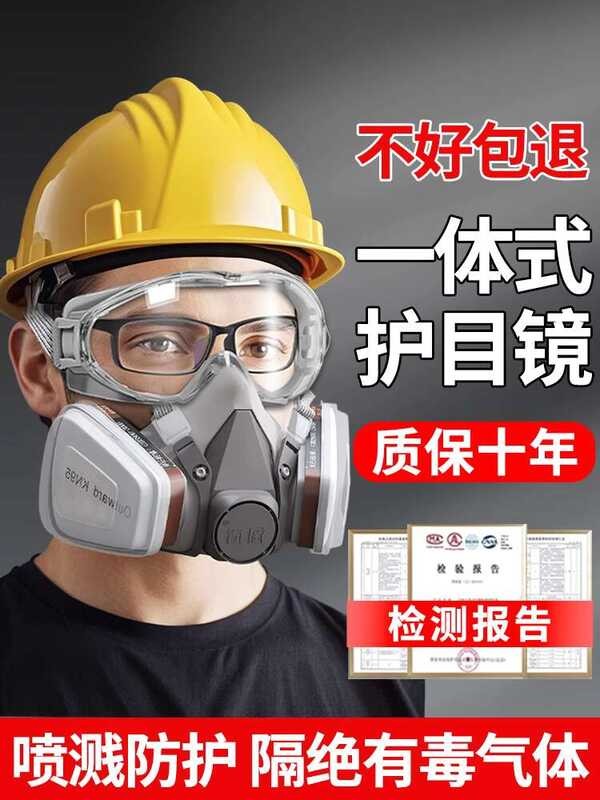 Toxic Gas Respirator Laboratory Spray Painting Protection Against ...