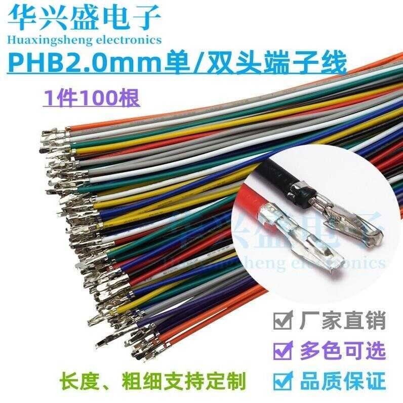 PHB Terminal Spacing 2.0mm Single Head Connector Double Row with ...