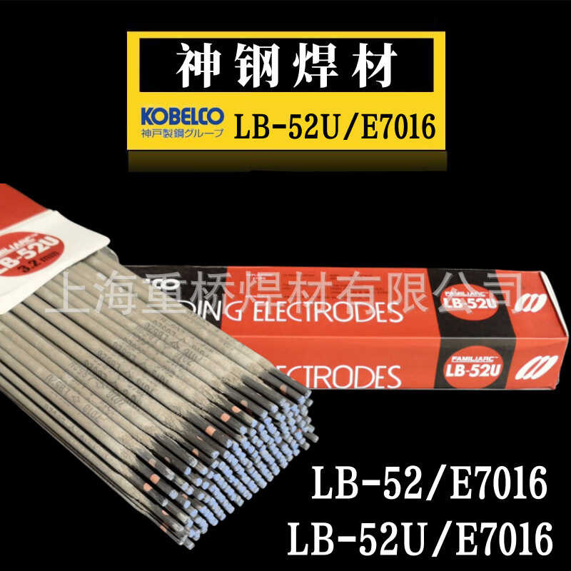 LB-52U Japan Kobelco Welding Rod LB-52/E7016 High-Strength Steel ...