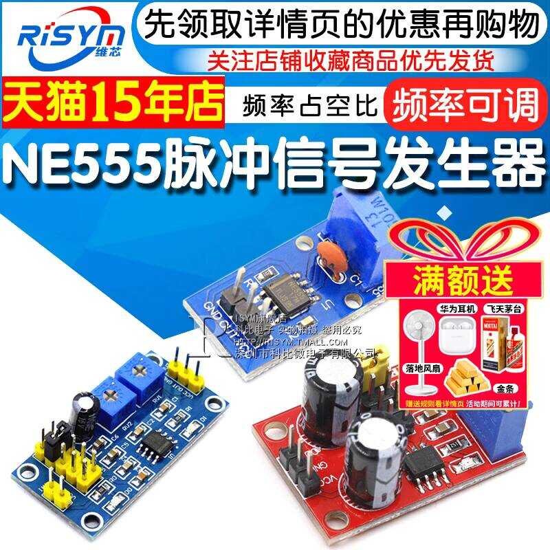 NE555 Pulse Square Rectangular Wave Duty Cycle Signal Generator Module ...