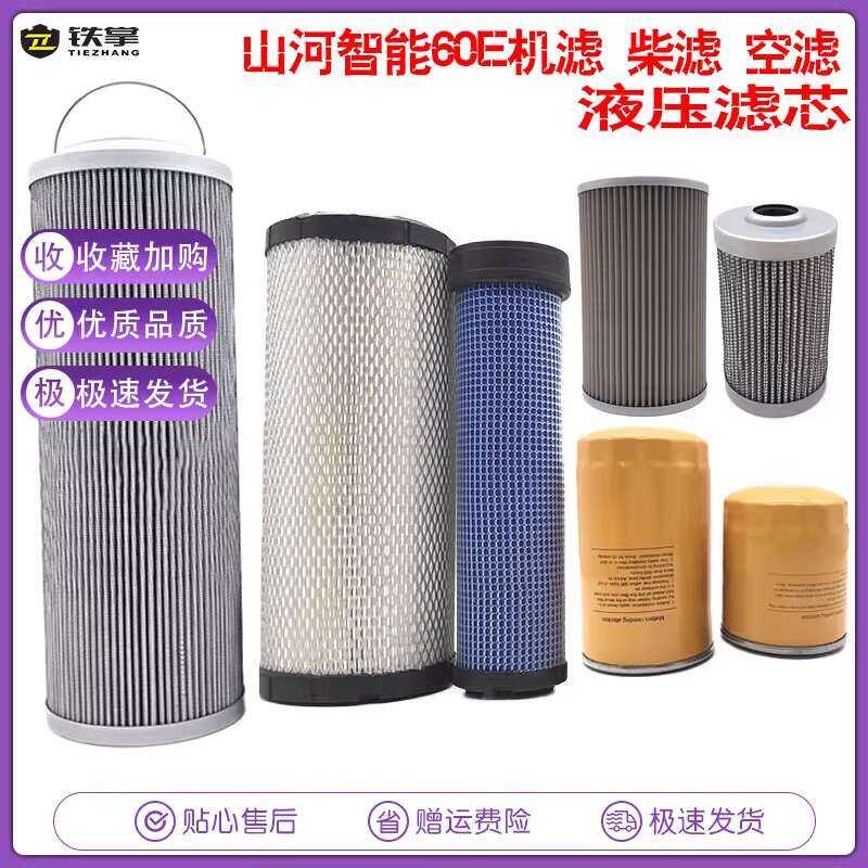Sunward Intelligent Excavator SWE60E Engine Diesel Air Filter Oil Water ...