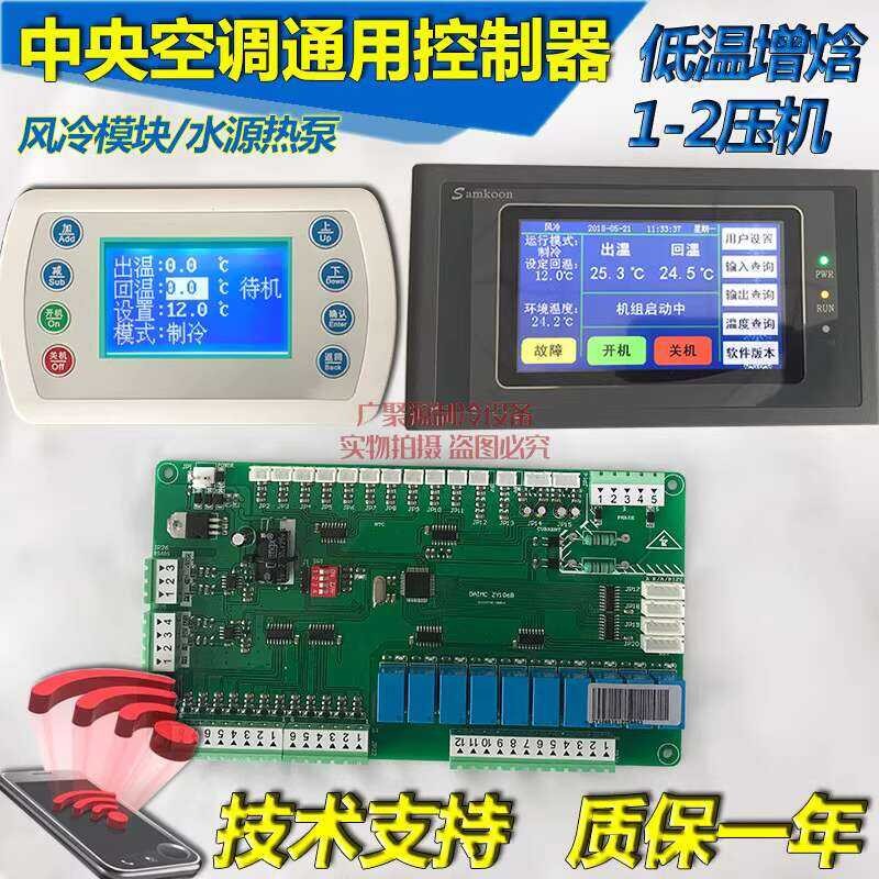 Source Heat Pump Control Board 2 System Low Temperature Enthalpy Gain ...
