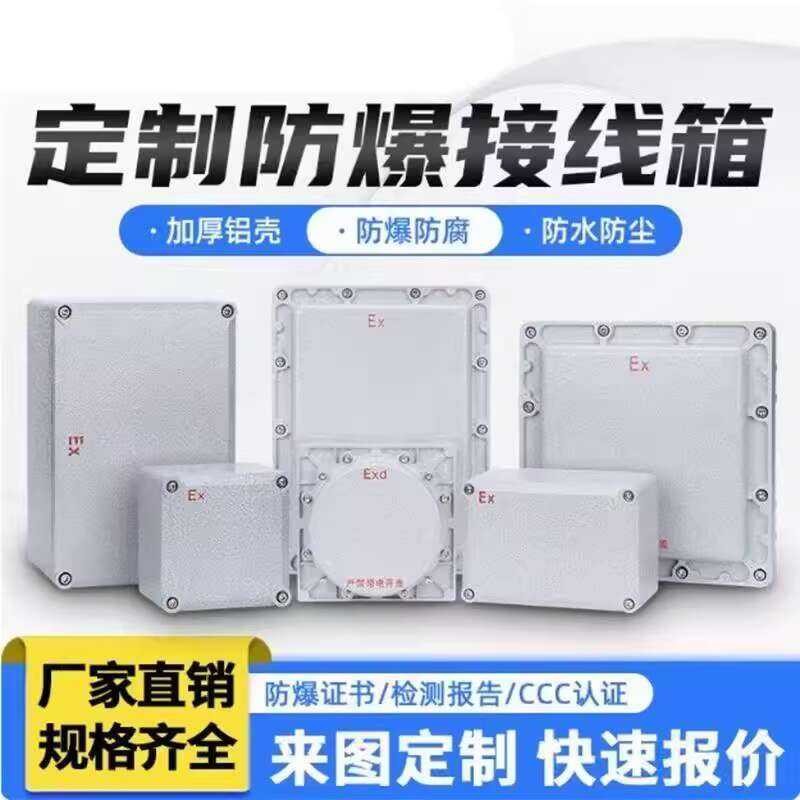 EX Distribution Explosion-proof Junction Lighting Empty Box Stainless ...