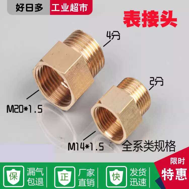 Copper Internal and External Thread Reducer Pressure Gauge Adapter M20 ...