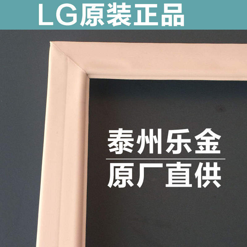 Original Factory Direct Supply Genuine LG Refrigerator Door