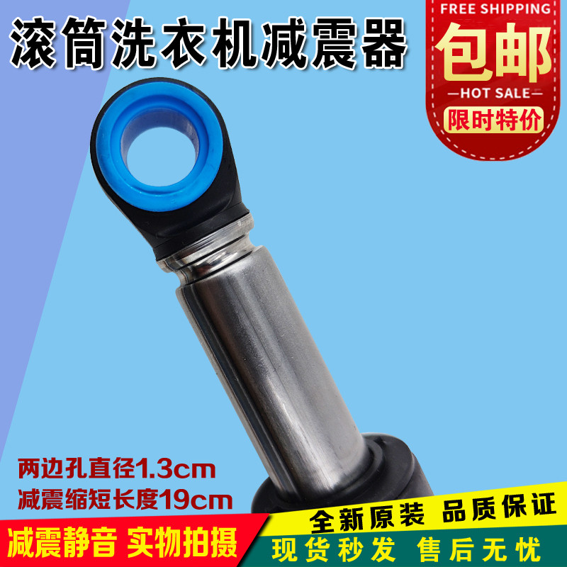 F1 Original Panasonic Drum Washing Machine Shock Absorber Xqg60V62ns