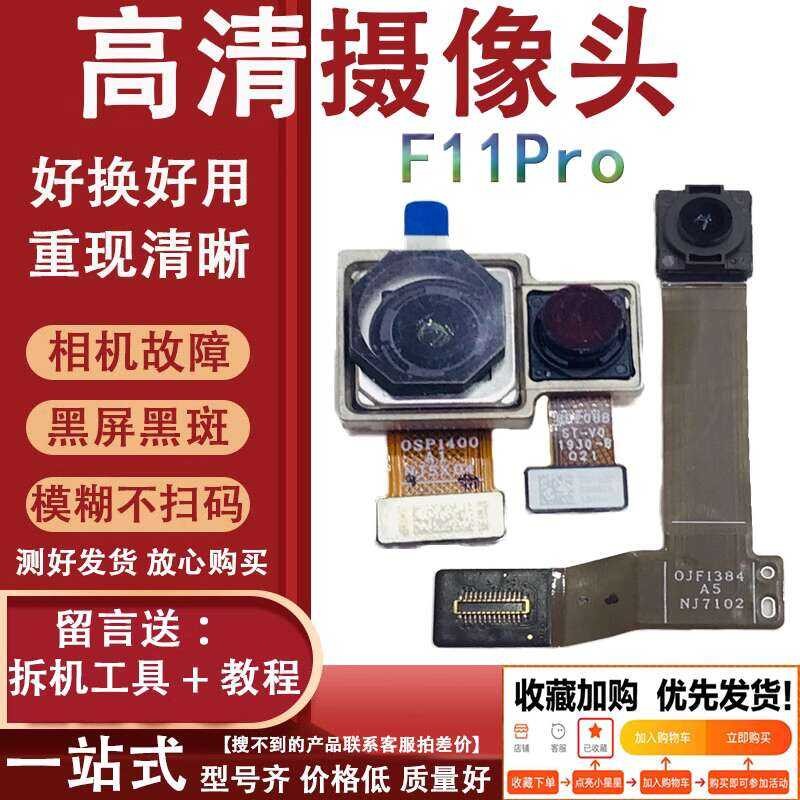 3C Compatible F11 Pro Front and Rear Lift Camera HD | Shopee Philippines