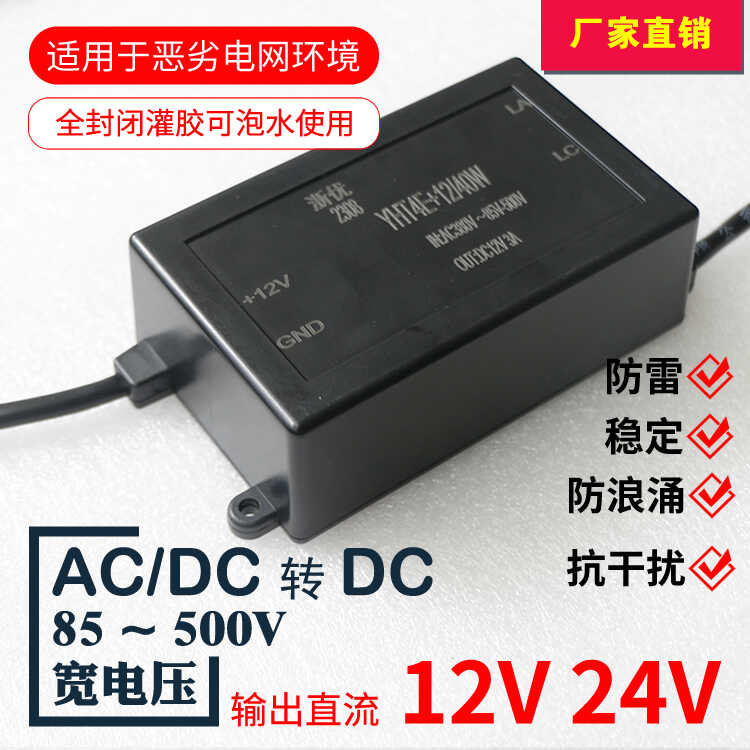 AC-DC Switching Power Supply Module with Lead 380V Waterproof ...