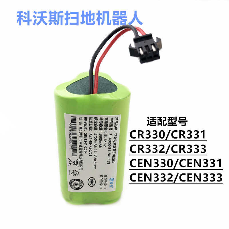 Vhbw Batteria Di Ricambio Per Ecovacs CEN330, CR330, CR333, 2600mAh, 11,1V, Li-Ion, Sostituisce ICR18650 3S1P