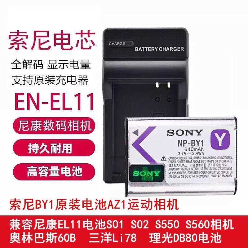 Vhbw Batteria Compatibile Per Ricoh Caplio R50 (450mAh, 3,6V, Li-Ion) Sostituisce DB-80 - 5