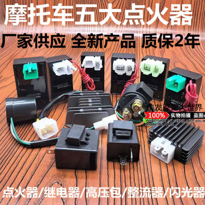 Motorcycle Five Major Electrical Components GY6125//CG125 Ignition ...