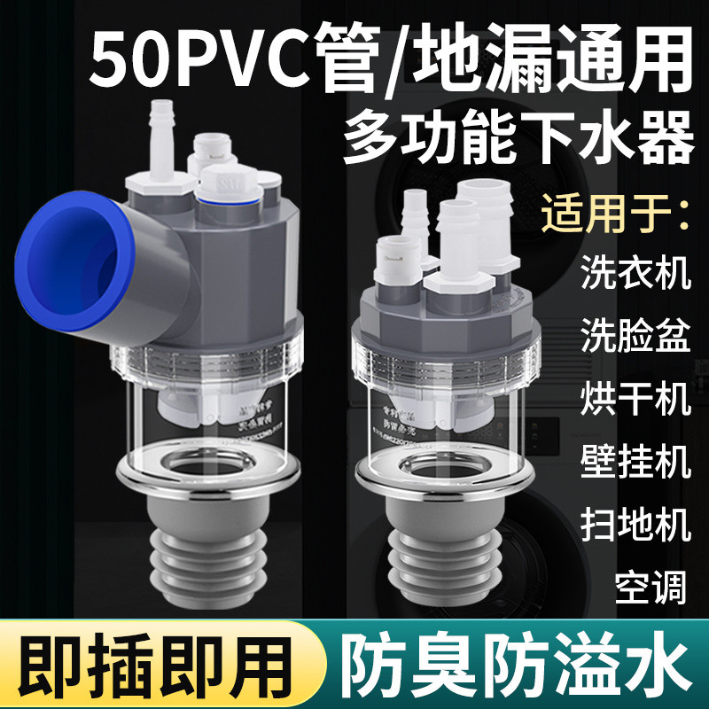 Washing Machine Sewer Pipe Three-End Pass Floor Drain Joint Balcony ...