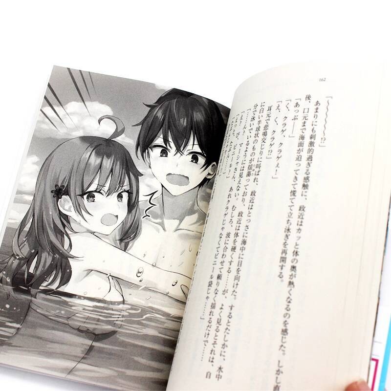 In Stock The Neighbor's Girlfriend Who Occasionally Whispered in
