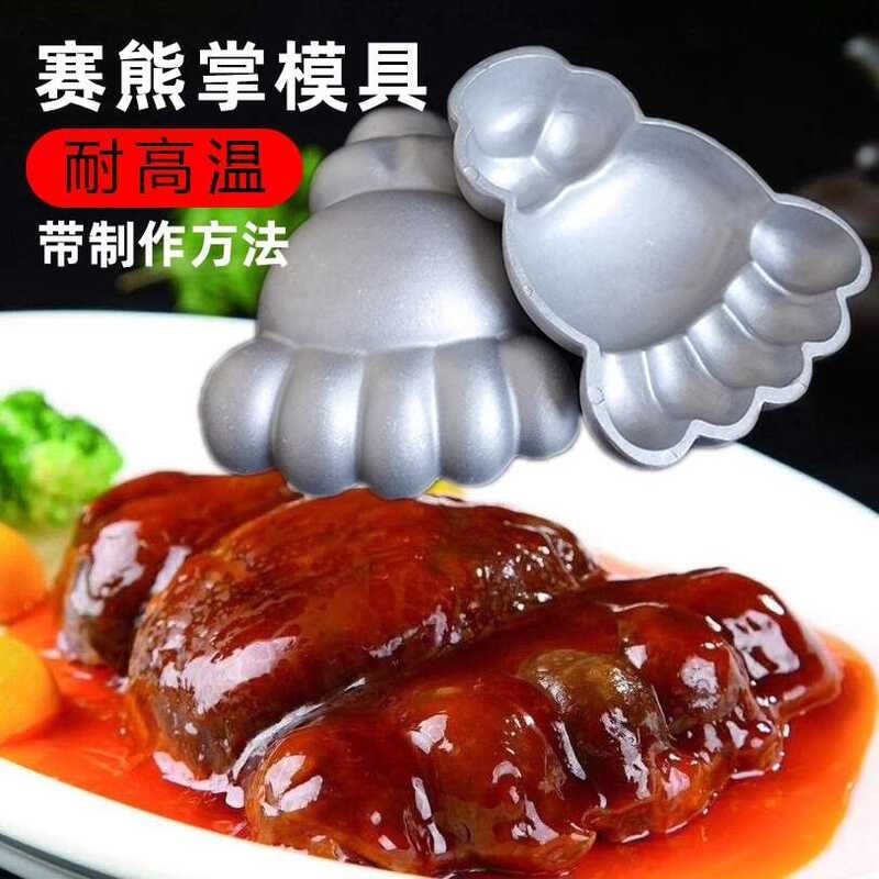 Senfu Cast Aluminum Large Bear Paw Creative/Design Mold Chef Hot Cold ...