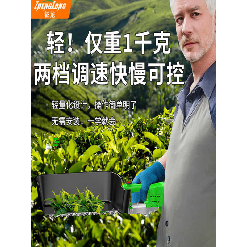 1kg Electric Picker New Rechargeable Garden Pruning Hedge Trimmer One ...