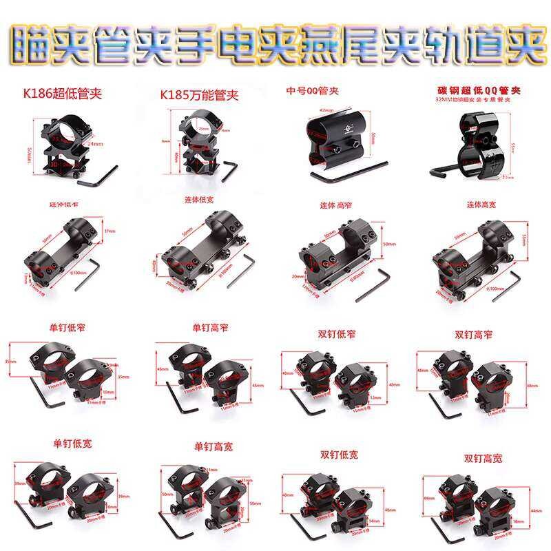 Scope Clamp Dovetail Rail Clamp Scope Tube Clamp Flashlight Clamp ...