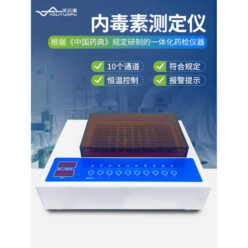 Measurement Instrument Gel Method Multi-channel Bacterial Endotoxin ...