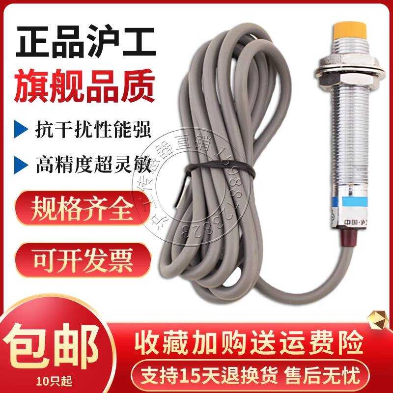 Hugong MN4-M12-N0D1 Inductive Proximity Switch Metal Sensor DC Three ...