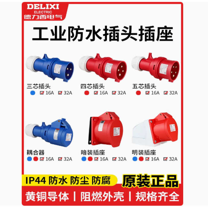 Delixi Aviation Plug 3-Pin 4-Pin 5-Pin 16A 32A Industrial Surface ...
