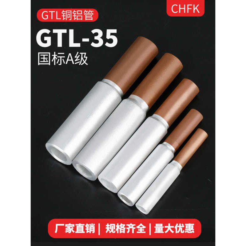 Fanke Copper Aluminum Connection A Grade National Standard GTL-35 Cable ...