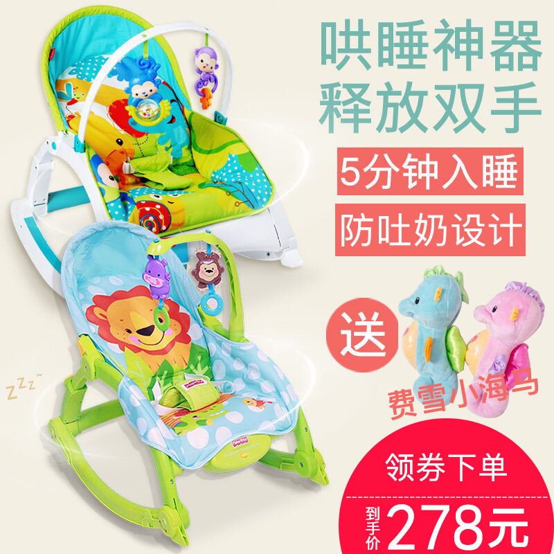 FisherPrice Baby Rocking Chair, Baby Rocking Chair, Recliner, Soothing