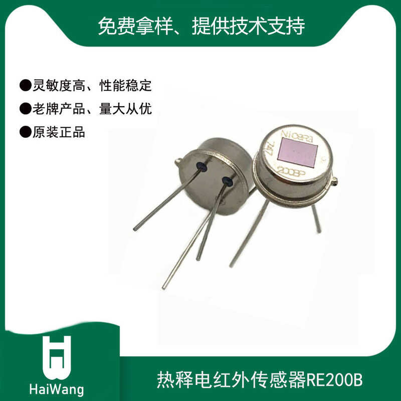 4B PIR Pyroelectric Sensor Para Smart Home Infrared Sensing Switch ...