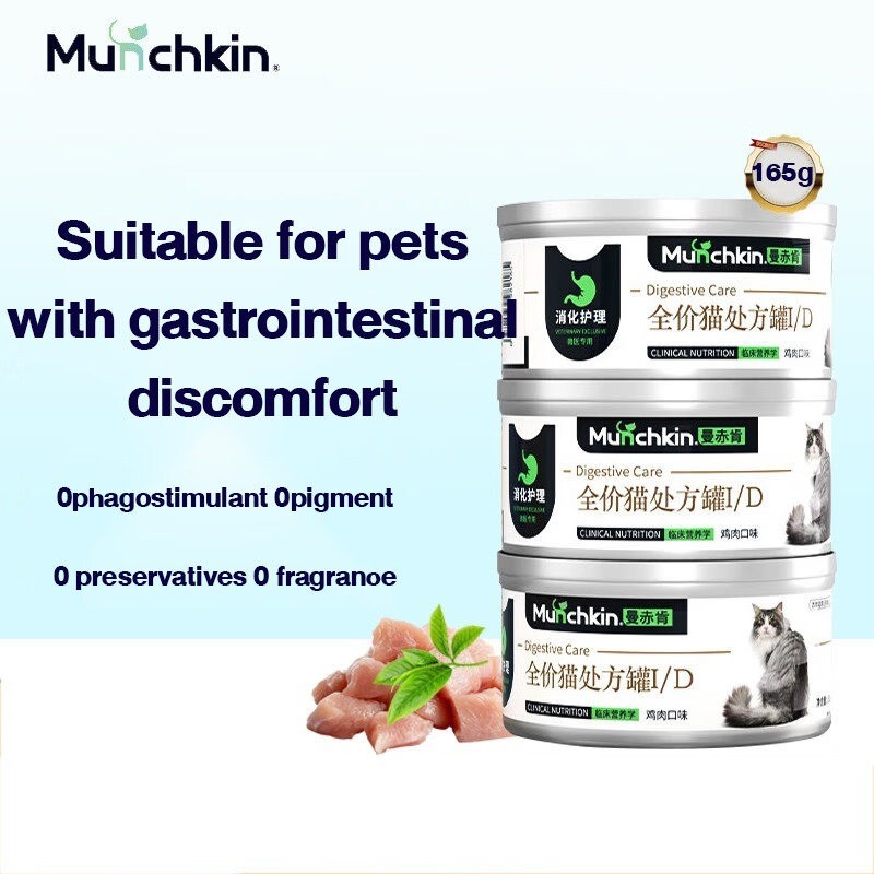 Munchken Cat Canned Wet Food C/D K/D Prescription Cat Food I/D for