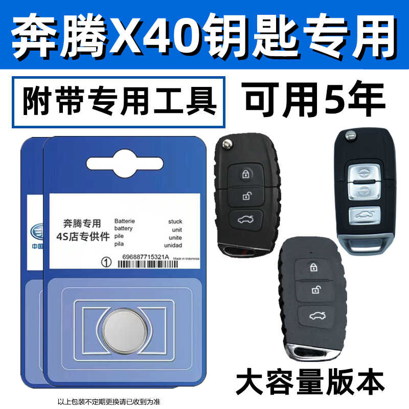 X40 Key Battery Car Original Smart Remote Button Electronic Pentium X40 ...