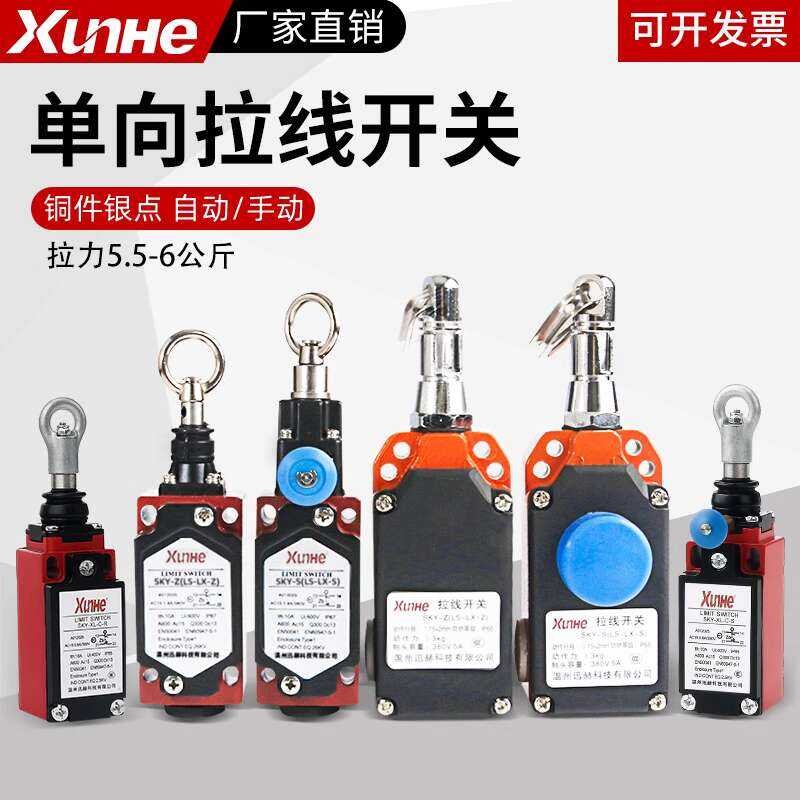 Cord Travel Limit LS-LX-S/Z SKY-SL-C-S/R Safety Emergency Stop Pull ...