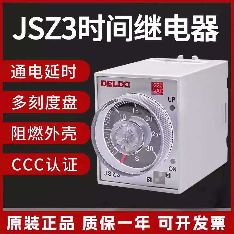 Delixi JSZ3A-B Time Relay 220V AC Adjustable Power-off Delay 24V Timer ...
