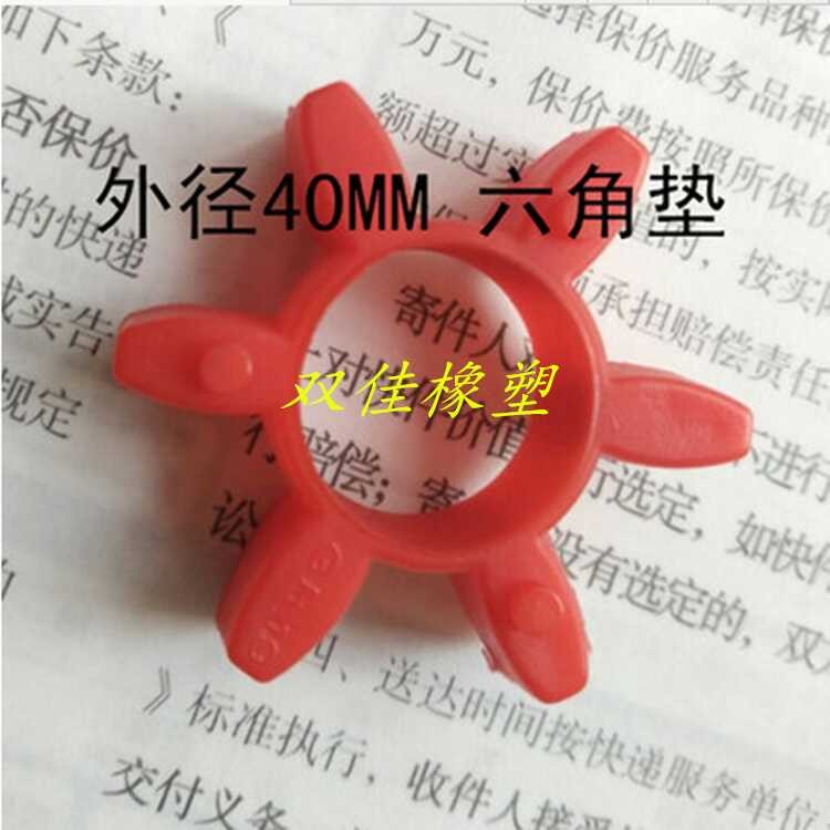 ROTEX 19 Coupling Elastic Buffer Pad GR19 Vibration Dampening Block ...