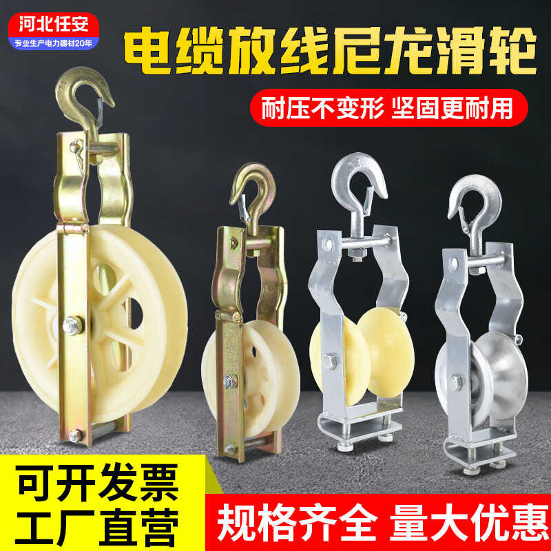 Sliding Pulley Base Hanging Dual-use Nylon Pulley Cable Pulley Skyward ...